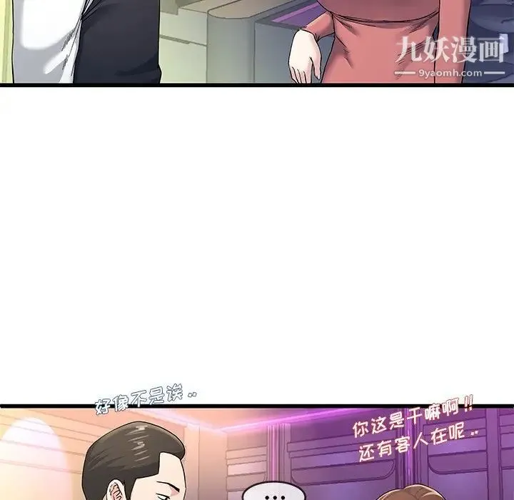 单身爸爸想恋爱 第40话 第58页