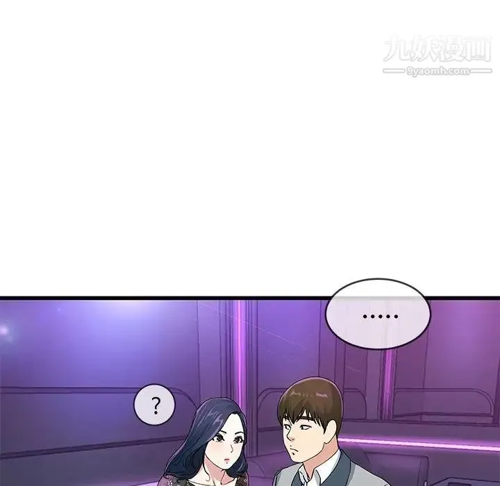 单身爸爸想恋爱 第40话 第91页