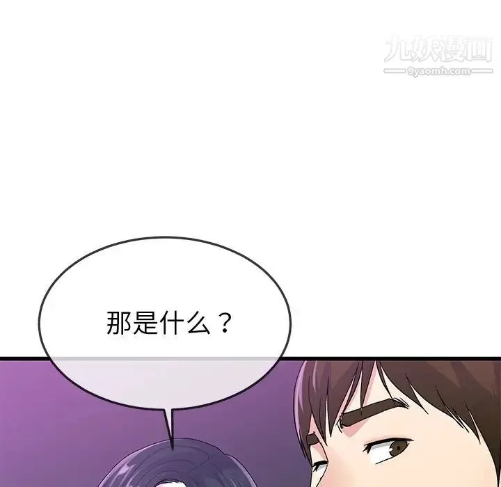 单身爸爸想恋爱 第40话 第78页