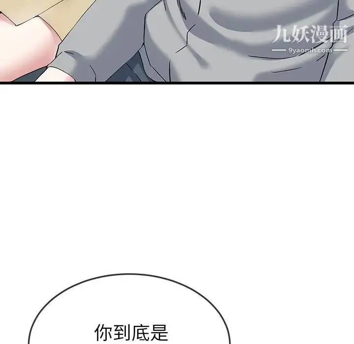单身爸爸想恋爱 第40话 第72页