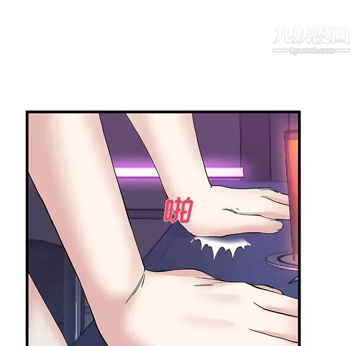 单身爸爸想恋爱 第40话 第64页