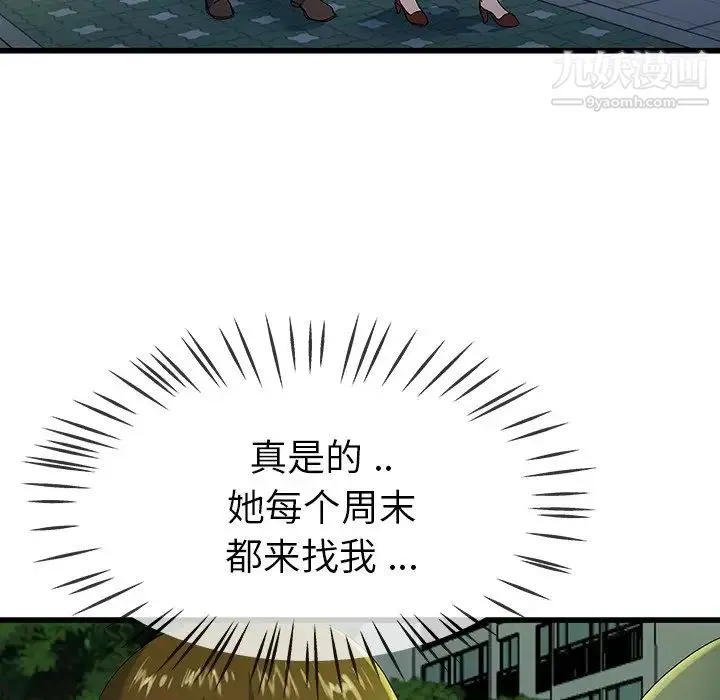 单身爸爸想恋爱 第40话 第18页