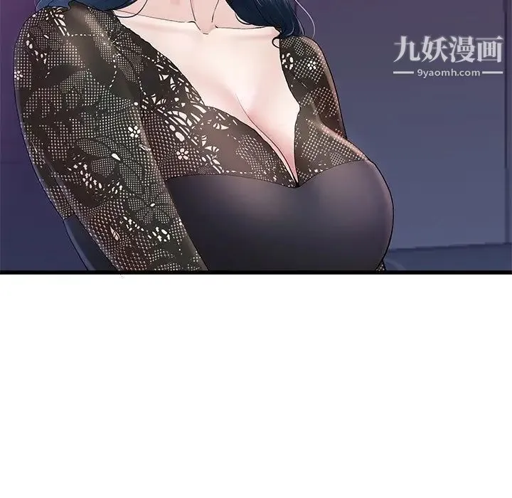 单身爸爸想恋爱 第40话 第63页