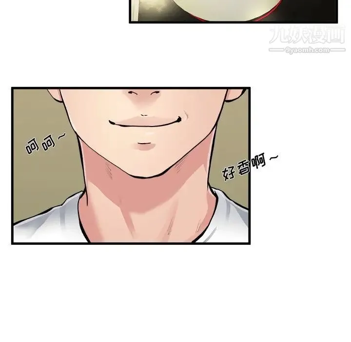 单身爸爸想恋爱 第3话 第68页