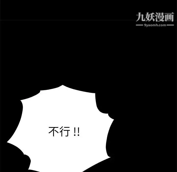 单身爸爸想恋爱 第3话 第26页