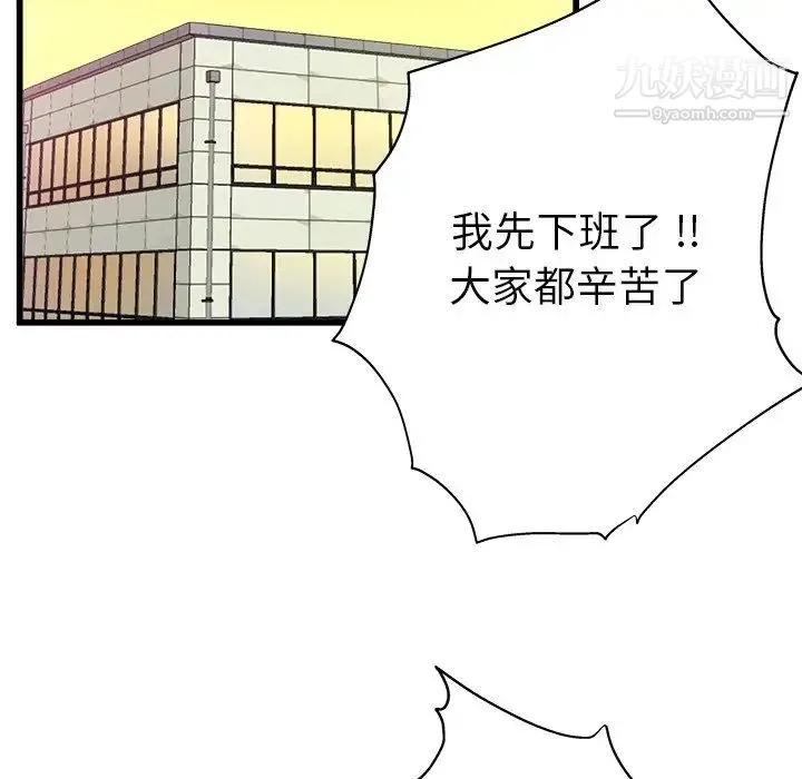 单身爸爸想恋爱 第3话 第51页