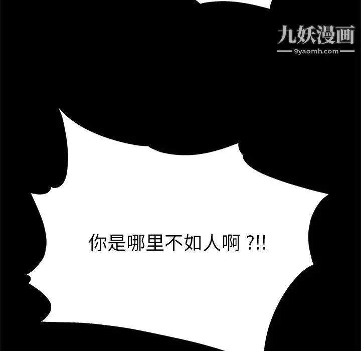 单身爸爸想恋爱 第3话 第28页