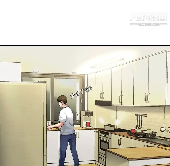 单身爸爸想恋爱 第3话 第69页