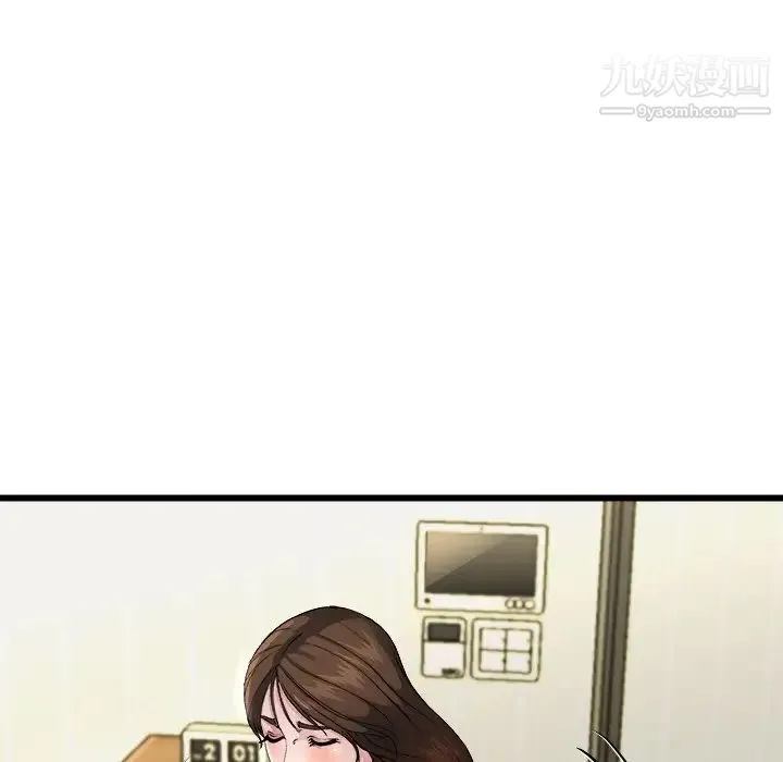 单身爸爸想恋爱 第3话 第98页