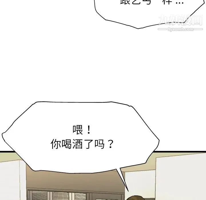 单身爸爸想恋爱 第3话 第76页