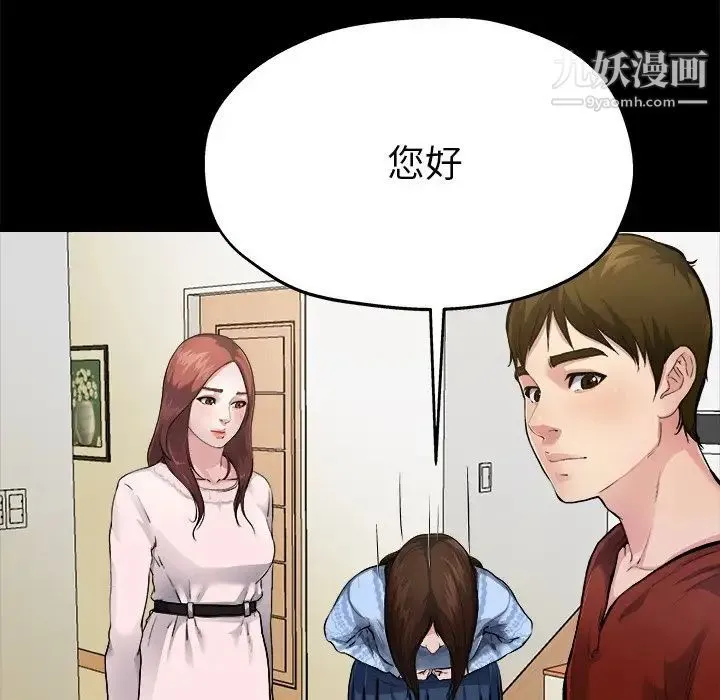单身爸爸想恋爱 第3话 第38页
