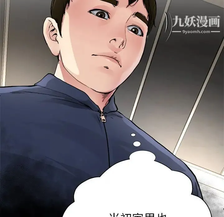 单身爸爸想恋爱 第3话 第24页