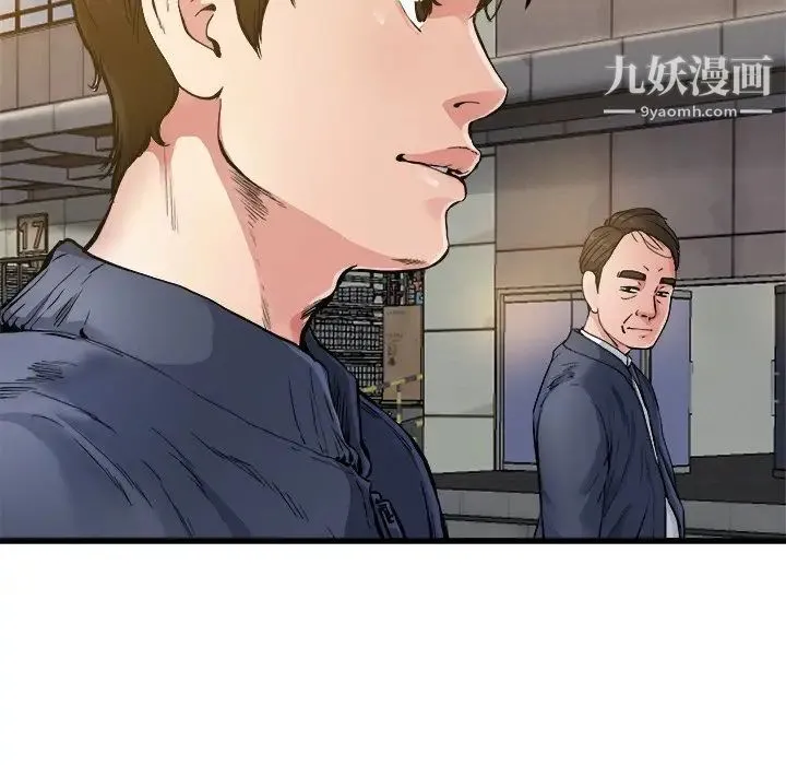 单身爸爸想恋爱 第3话 第63页