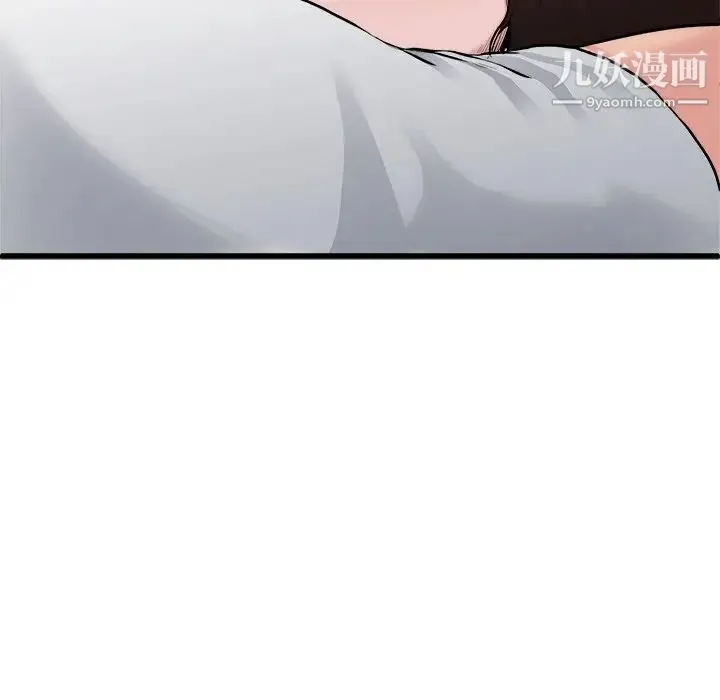 单身爸爸想恋爱 第3话 第121页