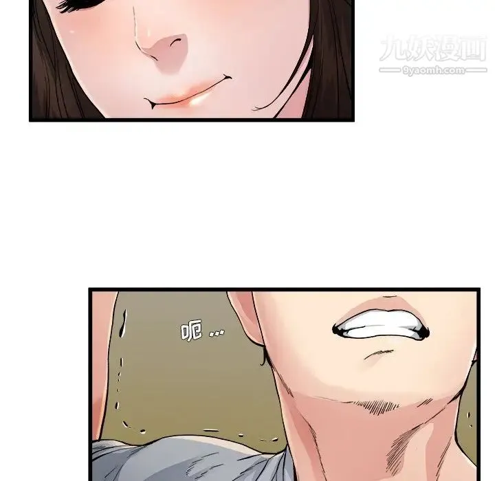 单身爸爸想恋爱 第3话 第101页