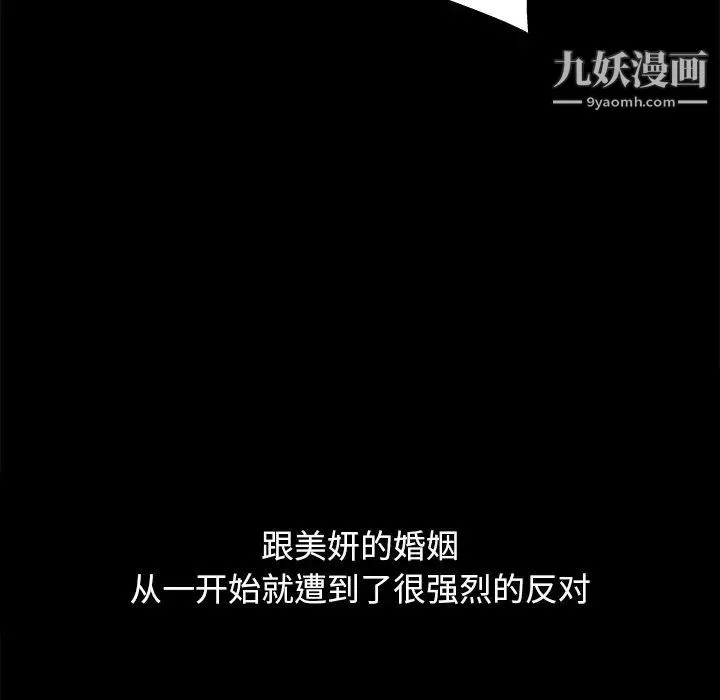 单身爸爸想恋爱 第3话 第29页