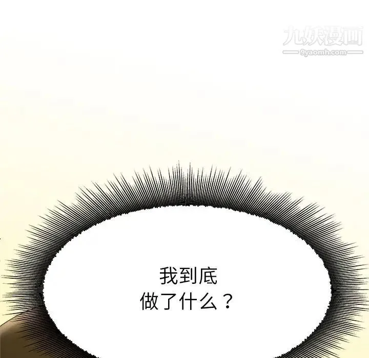单身爸爸想恋爱 第3话 第119页