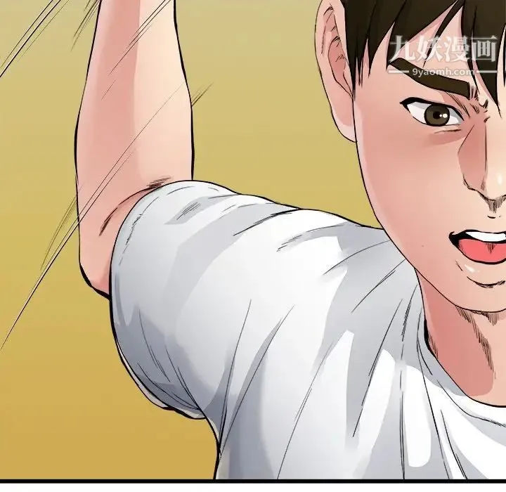 单身爸爸想恋爱 第3话 第97页
