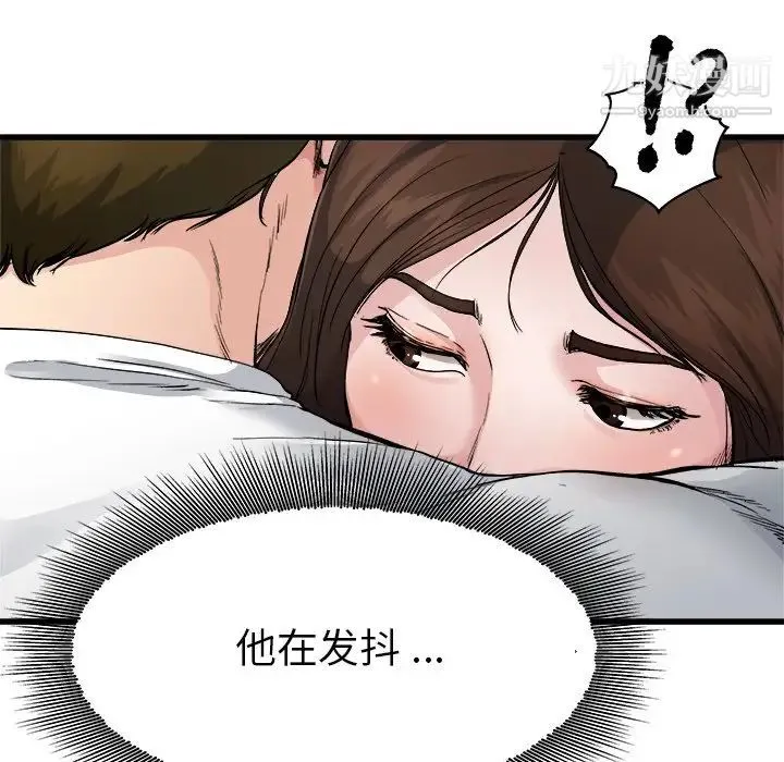 单身爸爸想恋爱 第3话 第114页