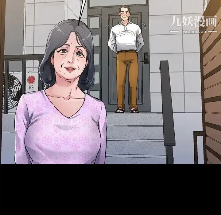 单身爸爸想恋爱 第3话 第43页