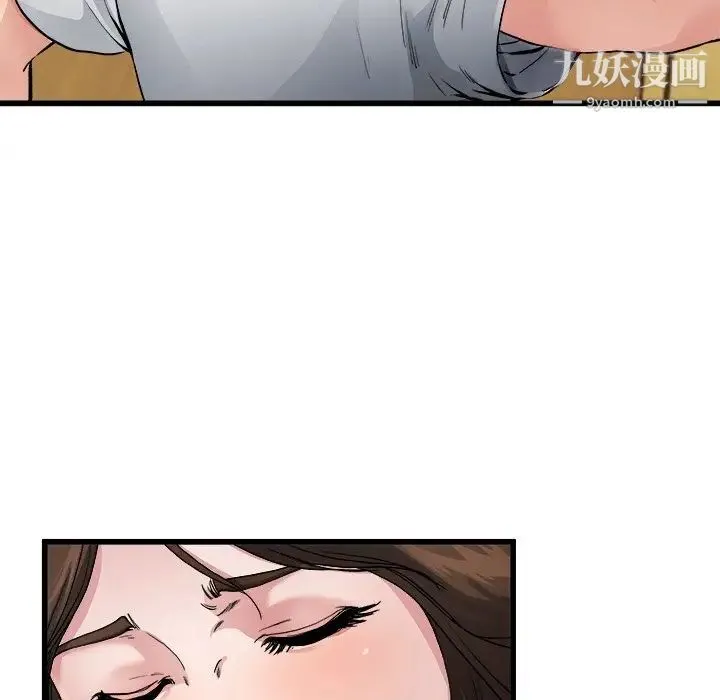 单身爸爸想恋爱 第3话 第100页