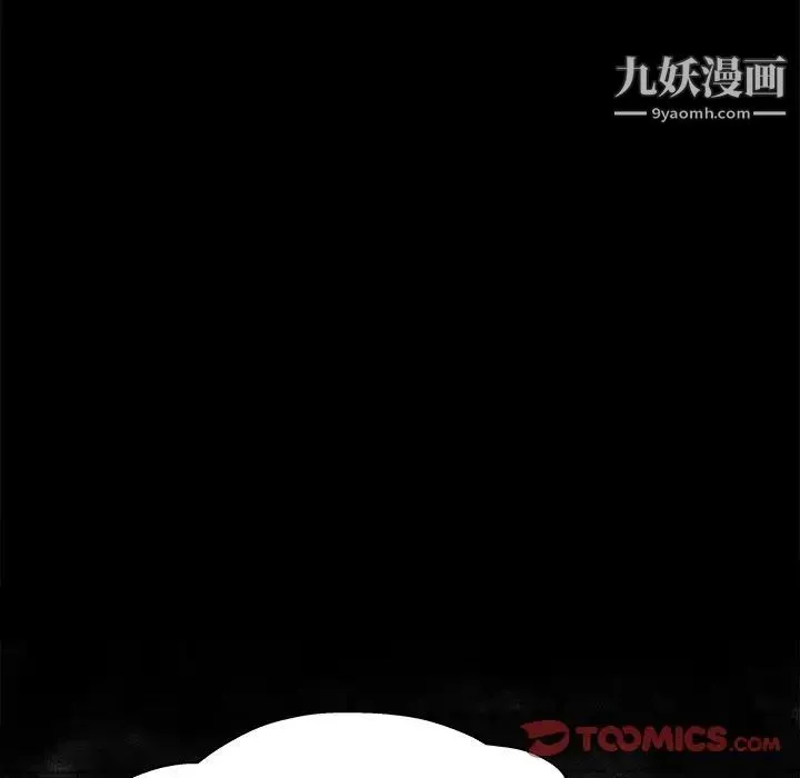 单身爸爸想恋爱 第3话 第45页