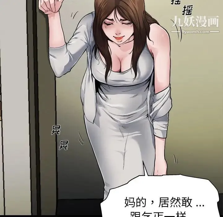 单身爸爸想恋爱 第3话 第75页