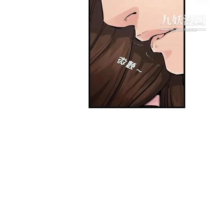 单身爸爸想恋爱 第3话 第113页