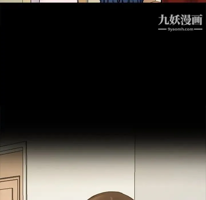 单身爸爸想恋爱 第3话 第39页