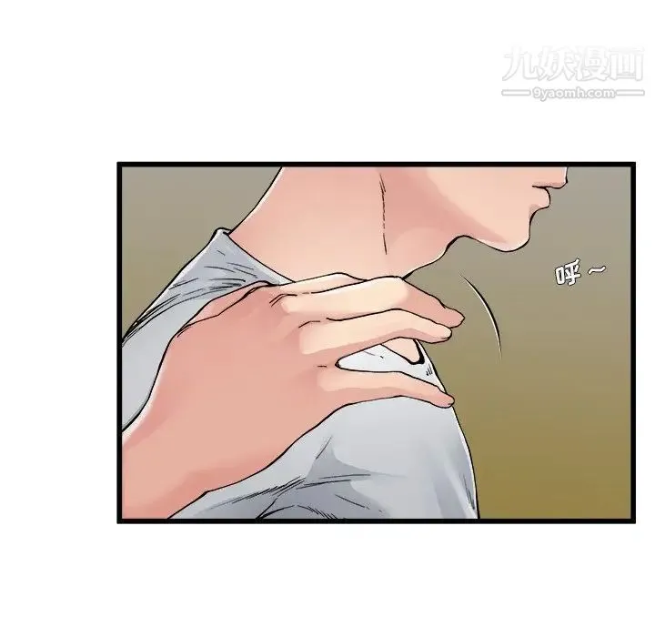 单身爸爸想恋爱 第3话 第103页