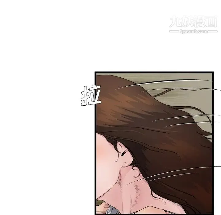 单身爸爸想恋爱 第3话 第106页