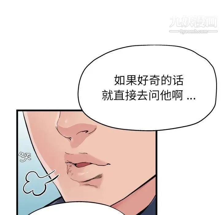 单身爸爸想恋爱 第3话 第17页