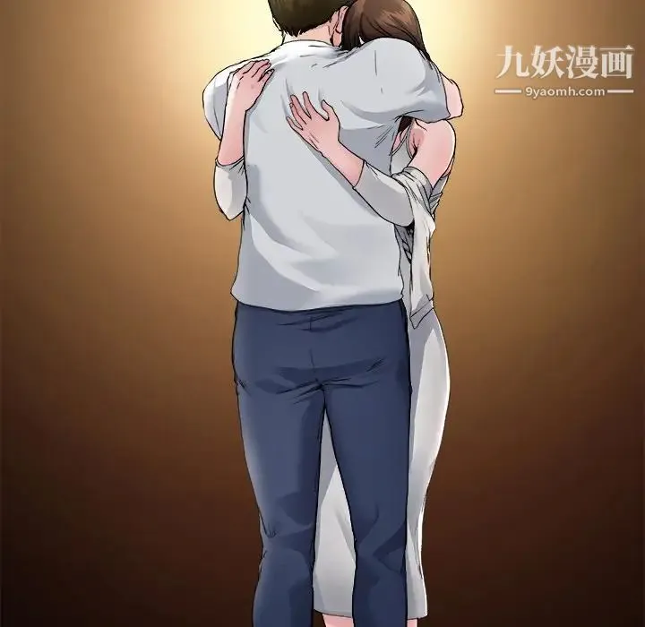 单身爸爸想恋爱 第3话 第125页