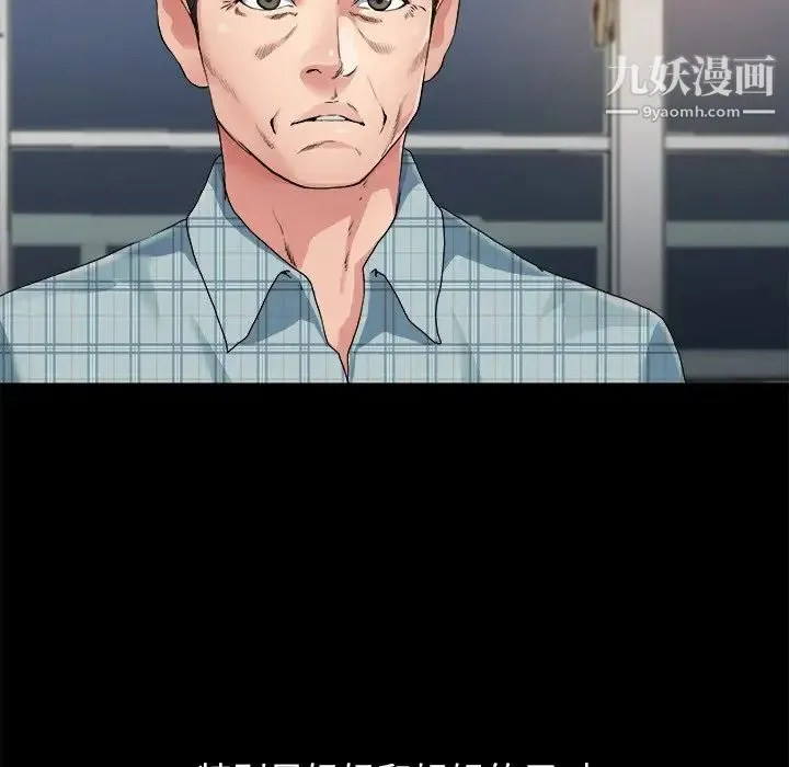 单身爸爸想恋爱 第3话 第33页