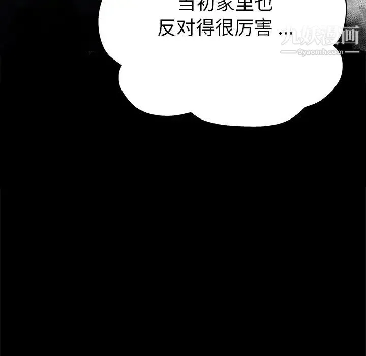 单身爸爸想恋爱 第3话 第25页