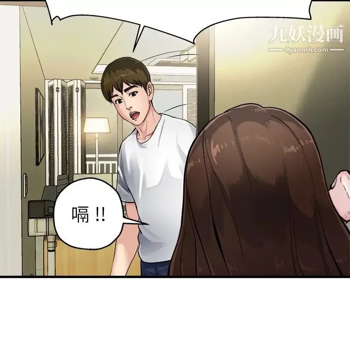 单身爸爸想恋爱 第3话 第73页