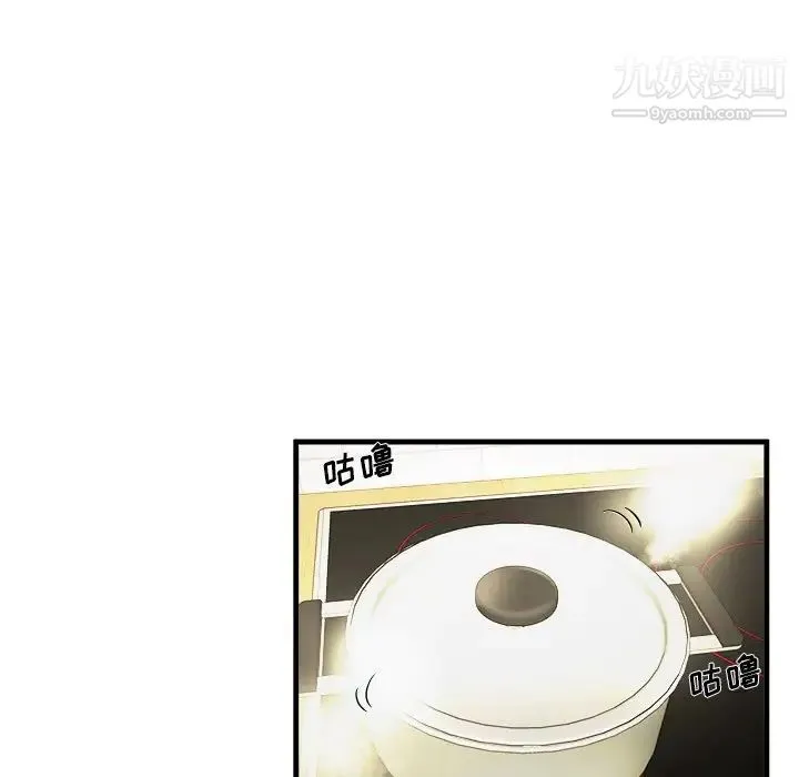 单身爸爸想恋爱 第3话 第67页