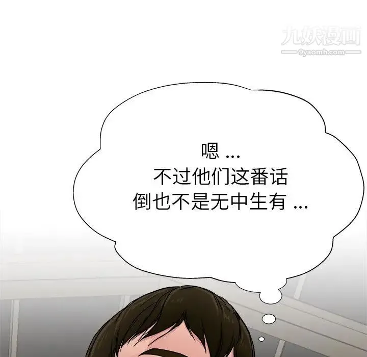 单身爸爸想恋爱 第3话 第23页