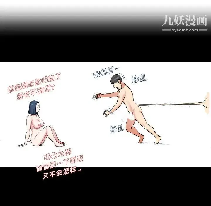 单身爸爸想恋爱 第30话 第27页