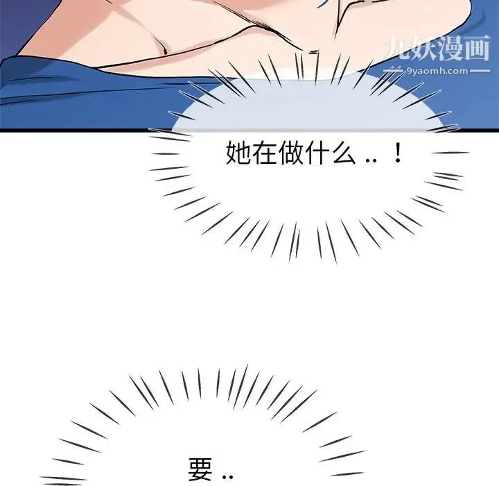 单身爸爸想恋爱 第30话 第12页