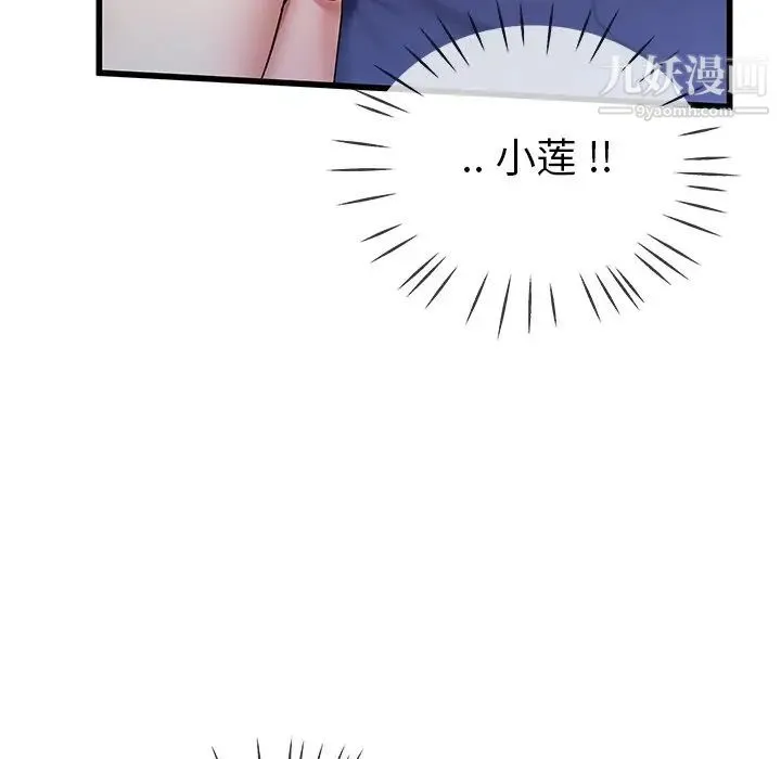 单身爸爸想恋爱 第30话 第17页