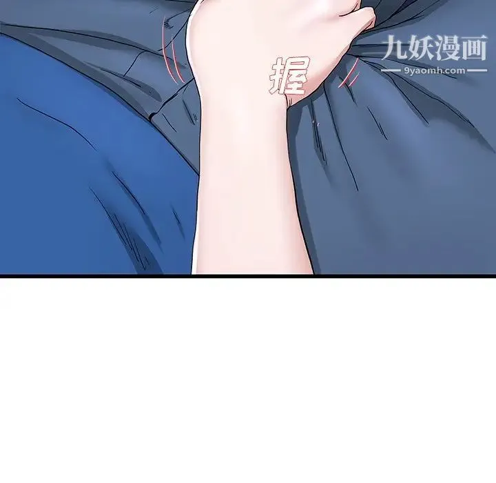 单身爸爸想恋爱 第30话 第86页