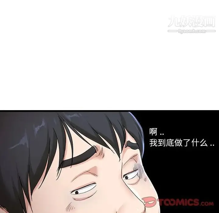单身爸爸想恋爱 第30话 第34页