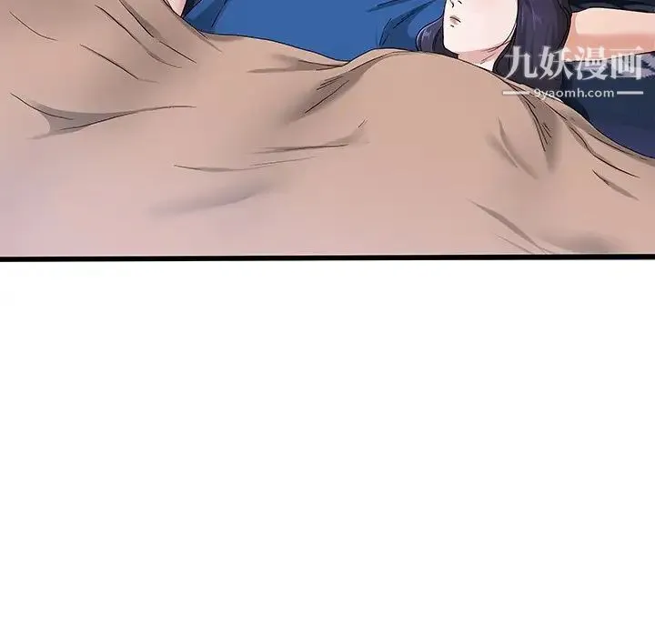 单身爸爸想恋爱 第30话 第52页