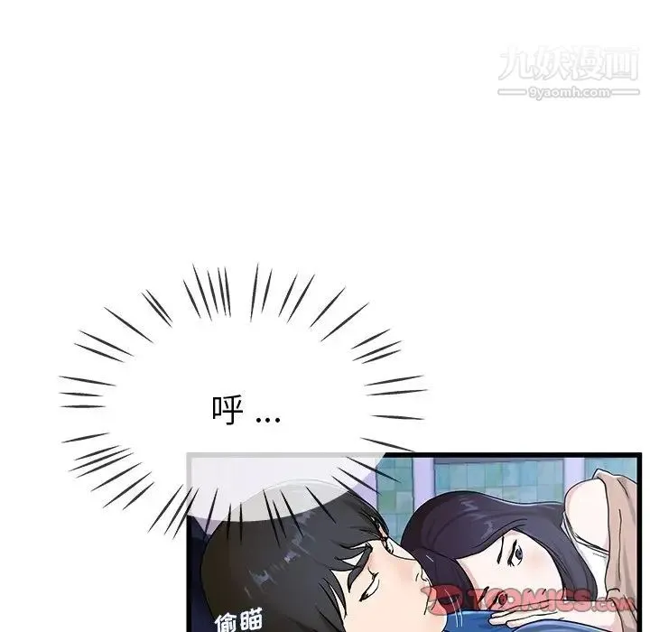 单身爸爸想恋爱 第30话 第66页
