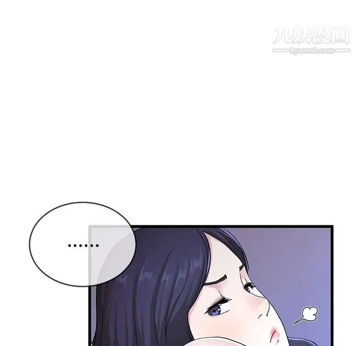 单身爸爸想恋爱 第30话 第44页