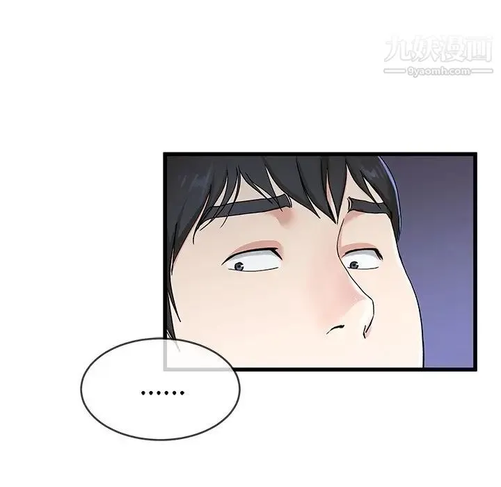 单身爸爸想恋爱 第30话 第64页