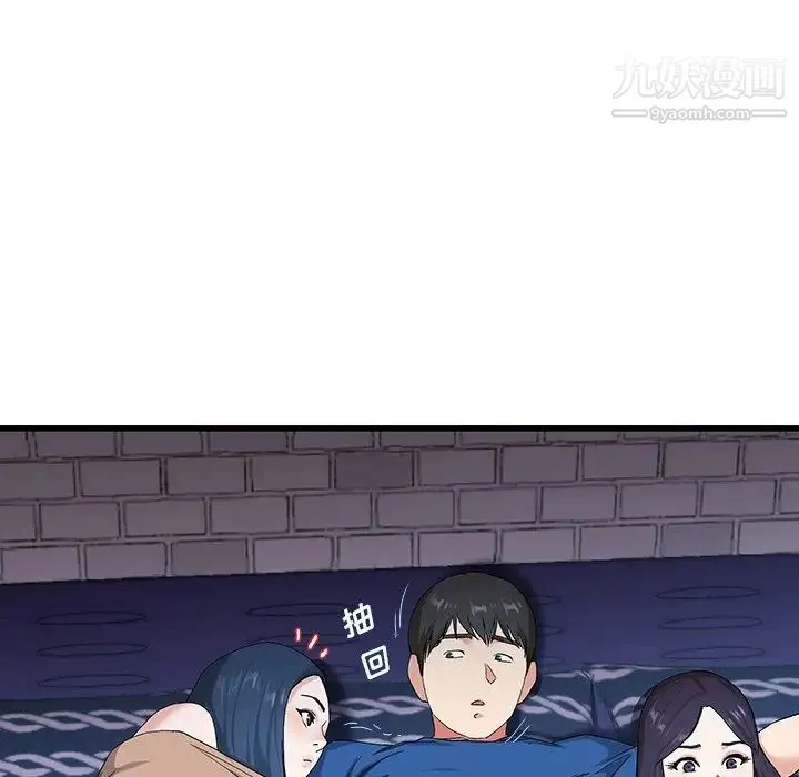 单身爸爸想恋爱 第30话 第14页