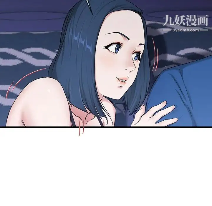 单身爸爸想恋爱 第30话 第48页