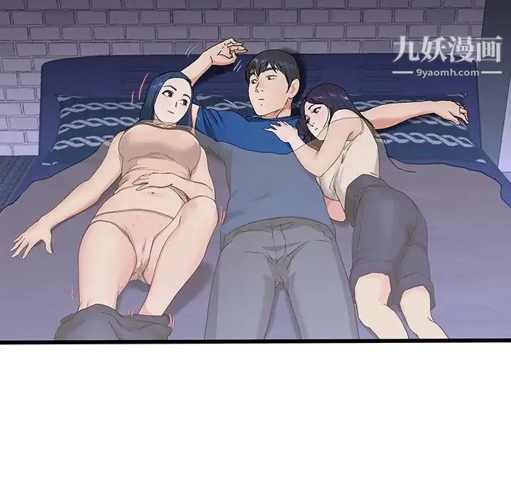 单身爸爸想恋爱 第30话 第62页